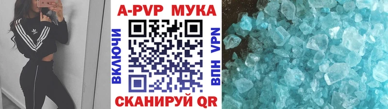 Alpha-PVP Соль  Купить  Калачинск 