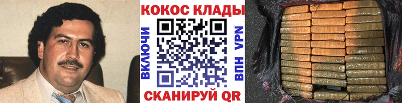 Cocaine VHQ  Купить где  Калачинск 