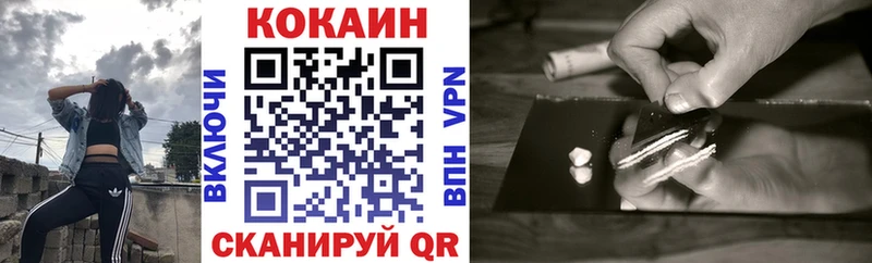 COCAIN VHQ Калачинск