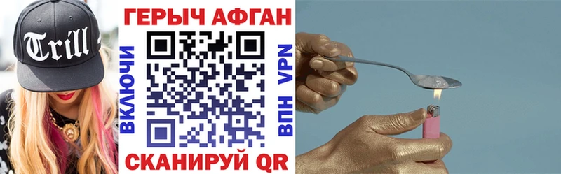 ГЕРОИН афганец  Купить где  Калачинск 