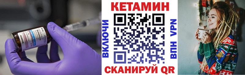 Купить где  Калачинск  КЕТАМИН VHQ 