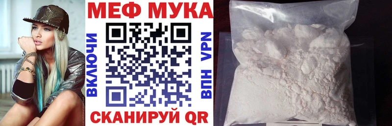 Меф мяу мяу  Калачинск