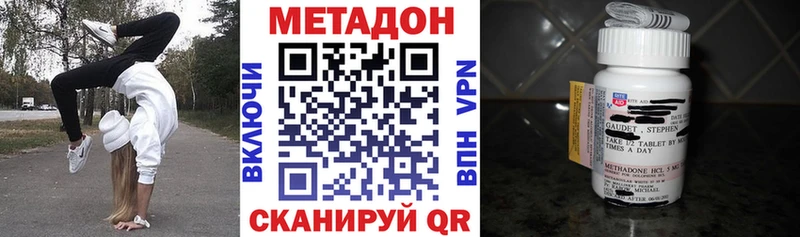 МЕТАДОН methadone  Купить где  Калачинск 